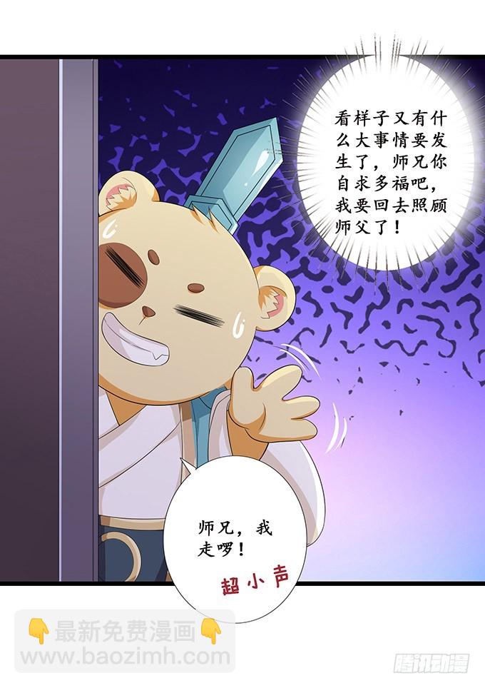 神秘的古刹(1/2)-第37话