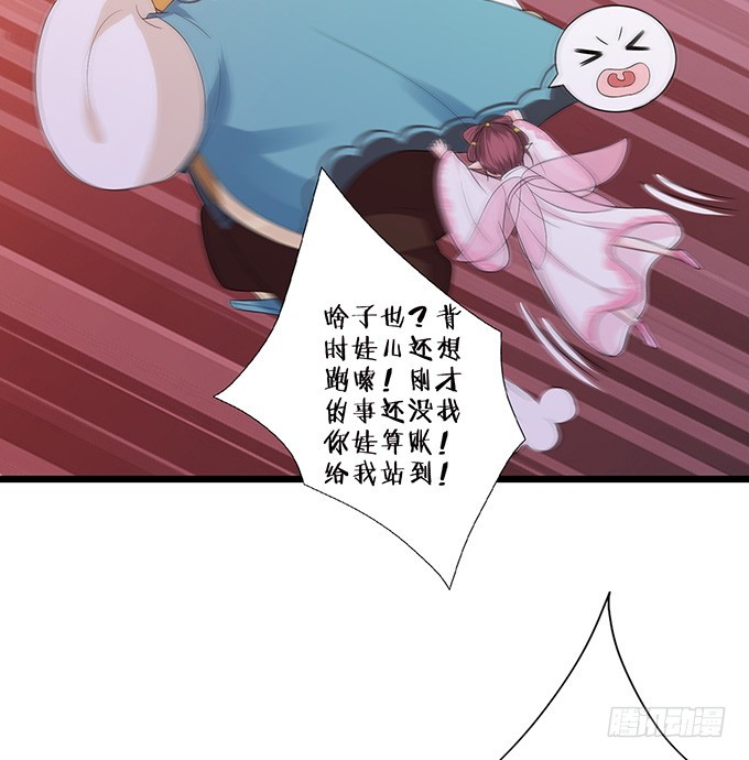 神秘的古刹(1/2)-第37话