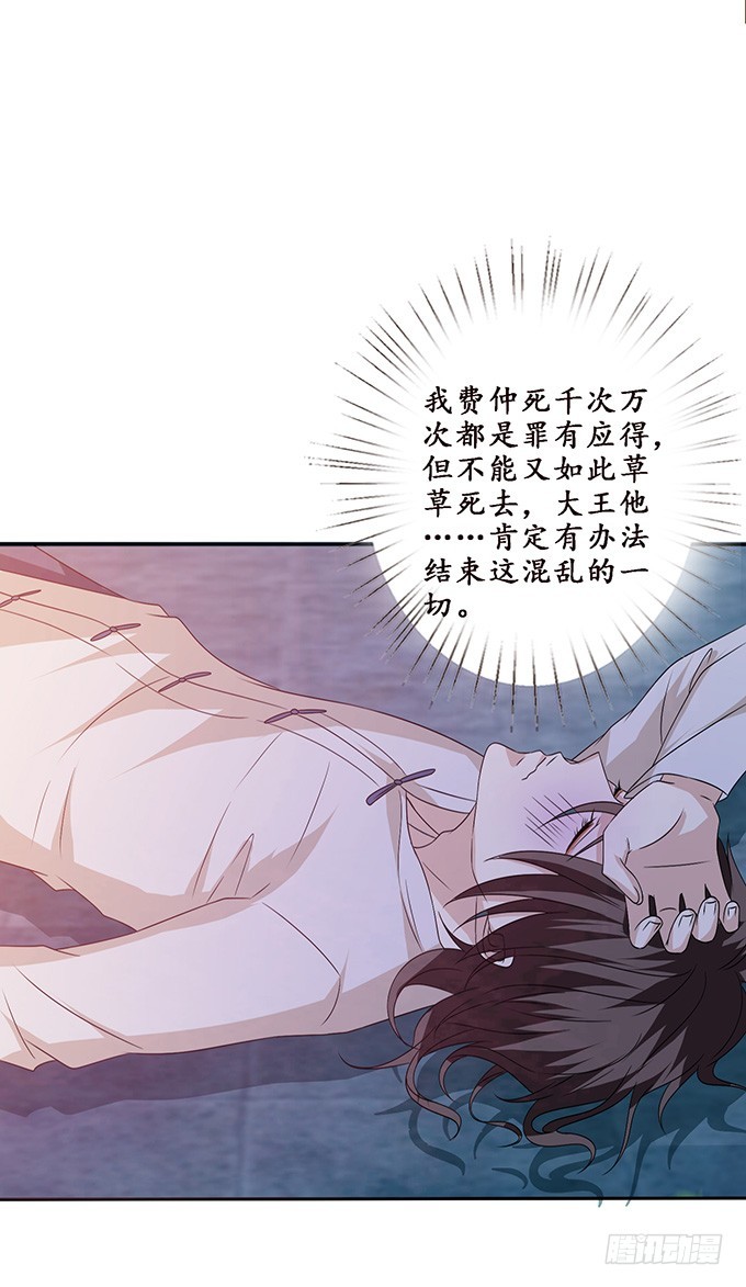 复仇者之哀(1/2)-第39话