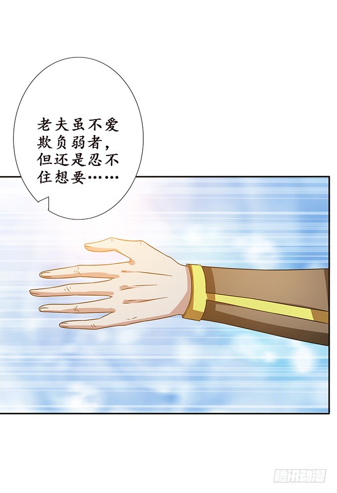 复仇者之哀(1/2)-第39话