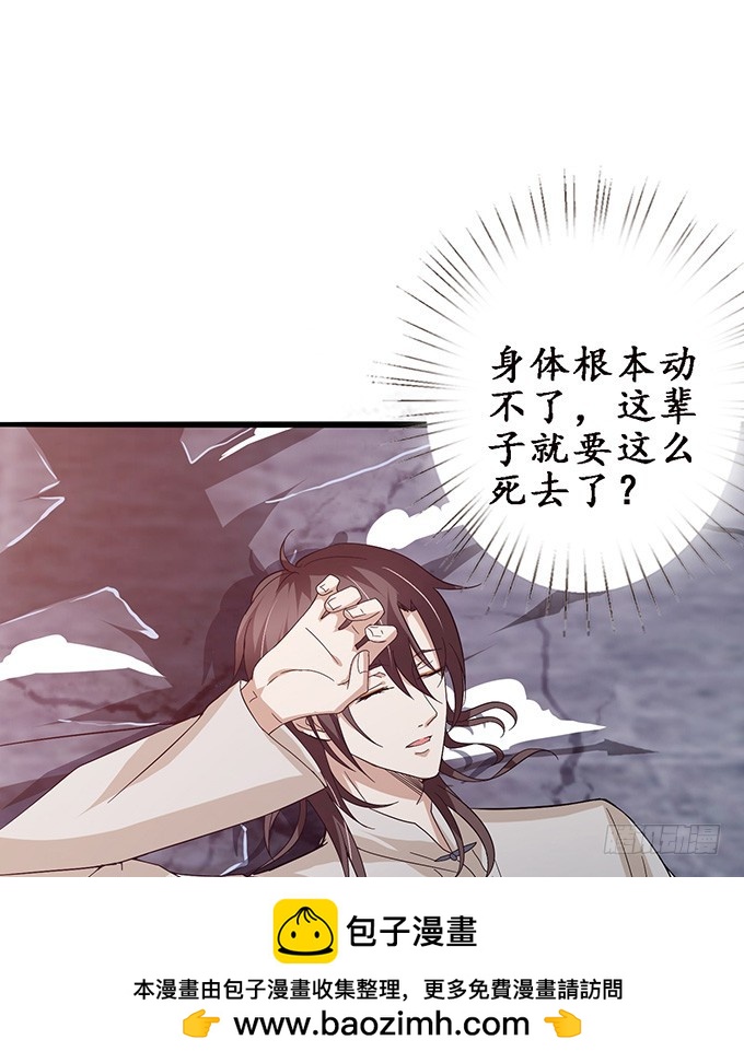 复仇者之哀(1/2)-第39话