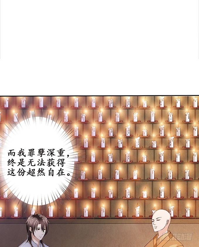夜半看旧梦(1/2)-第41话