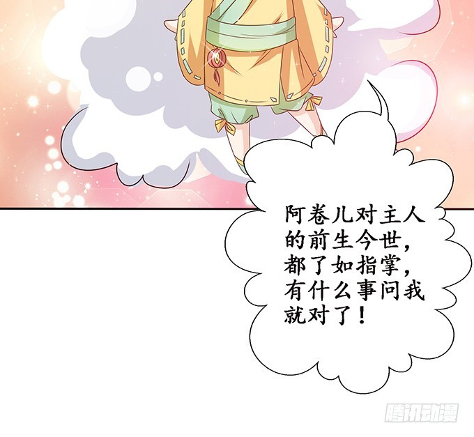 夜半看旧梦(1/2)-第41话