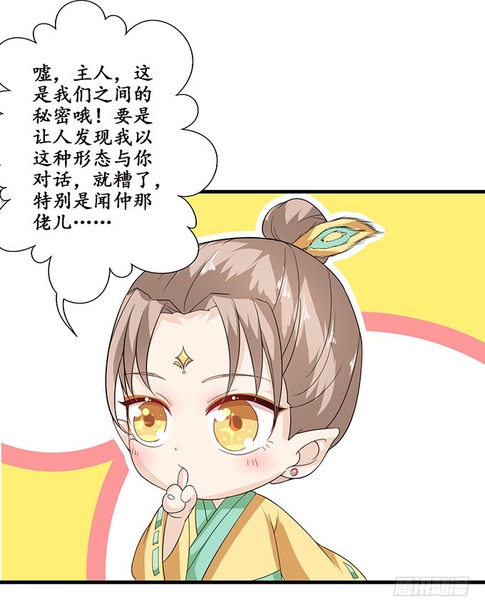 夜半看旧梦(1/2)-第41话