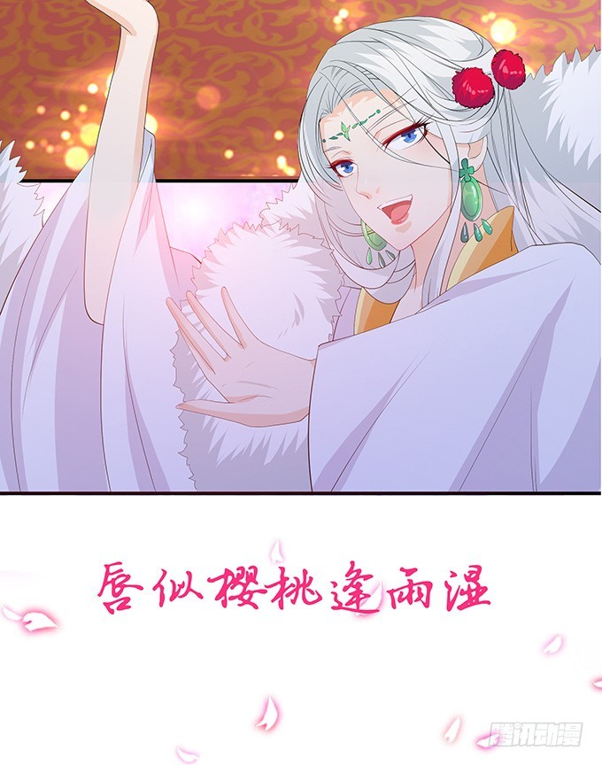 帝后的矛盾(1/2)-第43话