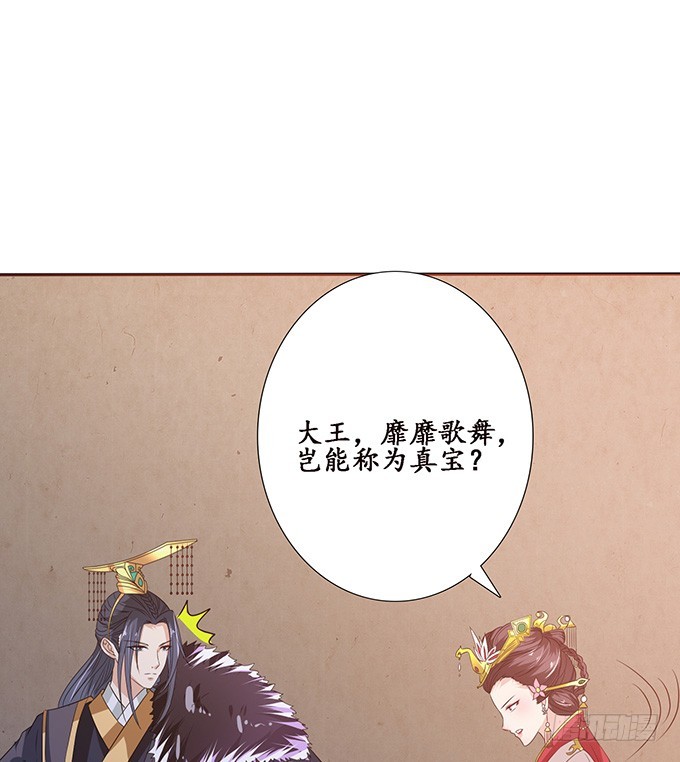 帝后的矛盾(1/2)-第43话
