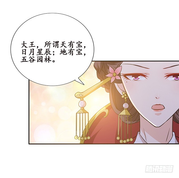 帝后的矛盾(1/2)-第43话