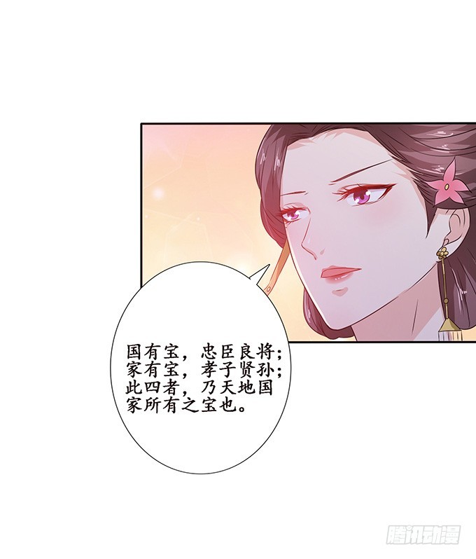 帝后的矛盾(1/2)-第43话