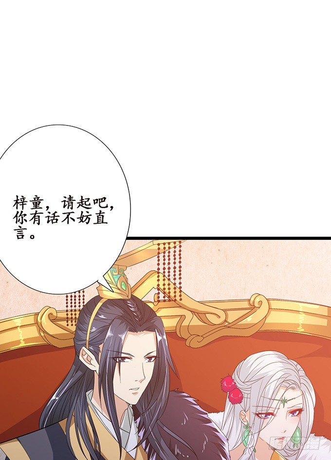 帝后的矛盾(1/2)-第43话