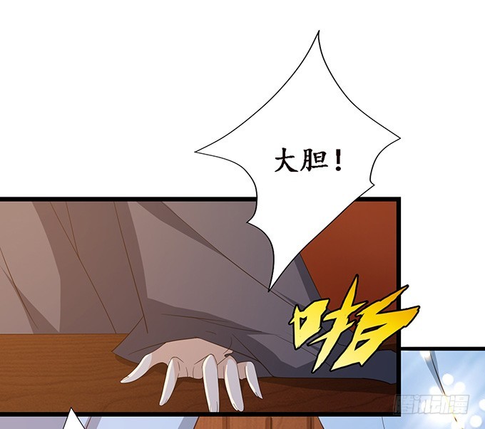 帝后的矛盾(1/2)-第43话