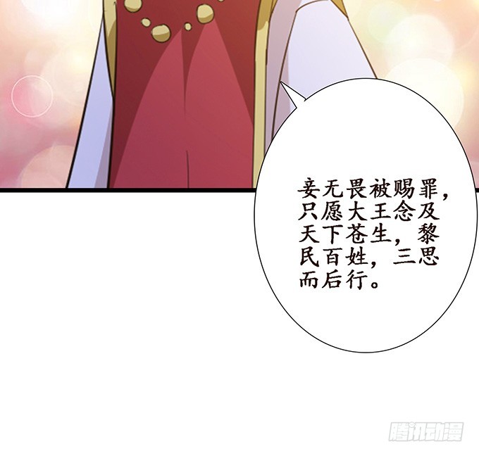 帝后的矛盾(1/2)-第43话
