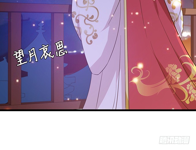 帝后的矛盾(1/2)-第43话