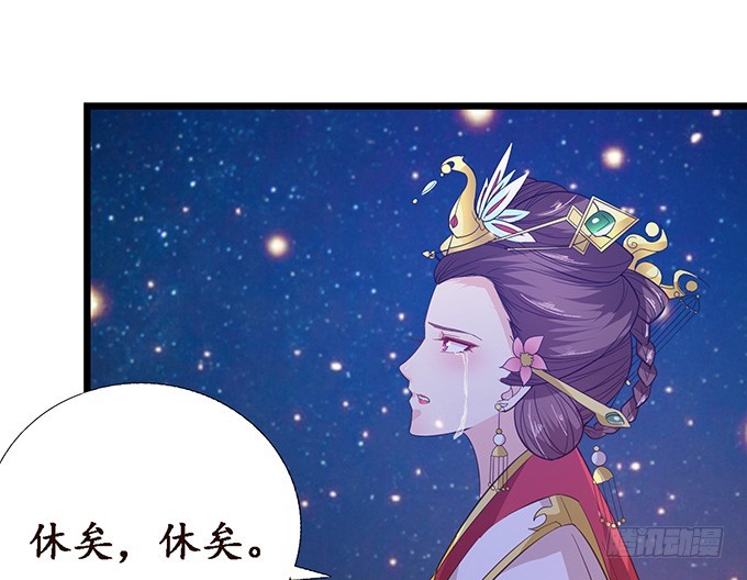 帝后的矛盾(1/2)-第43话