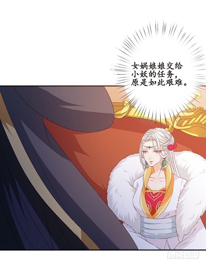 帝后的矛盾(1/2)-第43话