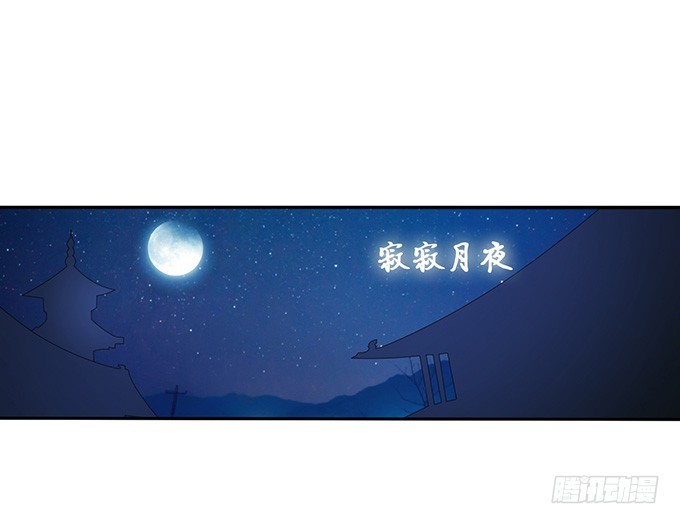 帝后的矛盾(1/2)-第43话