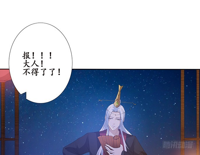 帝后的矛盾(1/2)-第43话