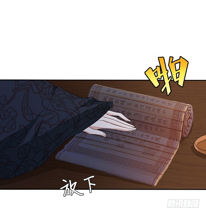 帝后的矛盾(1/2)-第43话