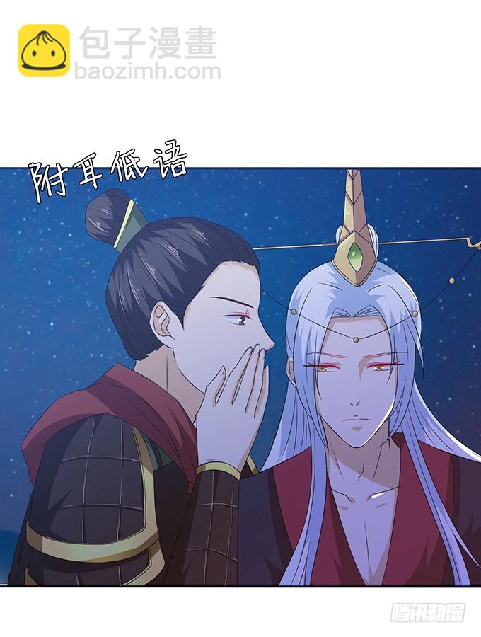 帝后的矛盾(1/2)-第43话