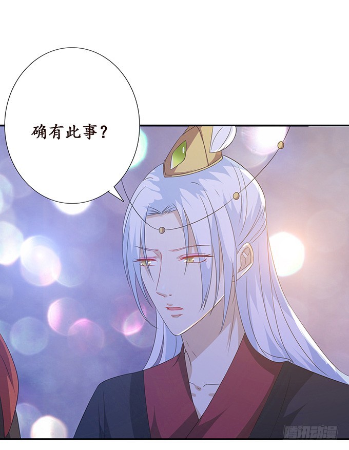 帝后的矛盾(1/2)-第43话