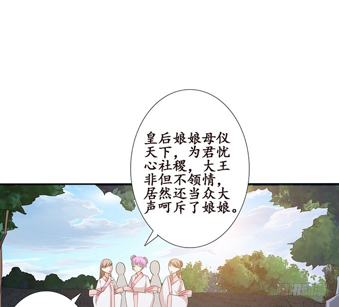 帝后的矛盾(1/2)-第43话