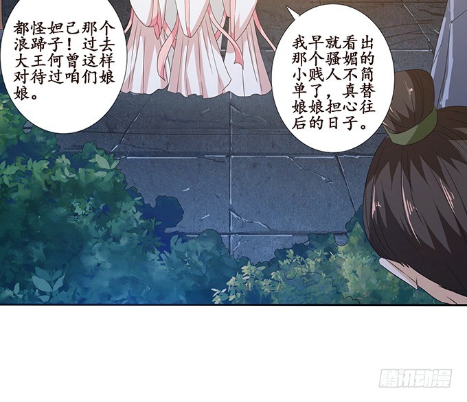 帝后的矛盾(1/2)-第43话