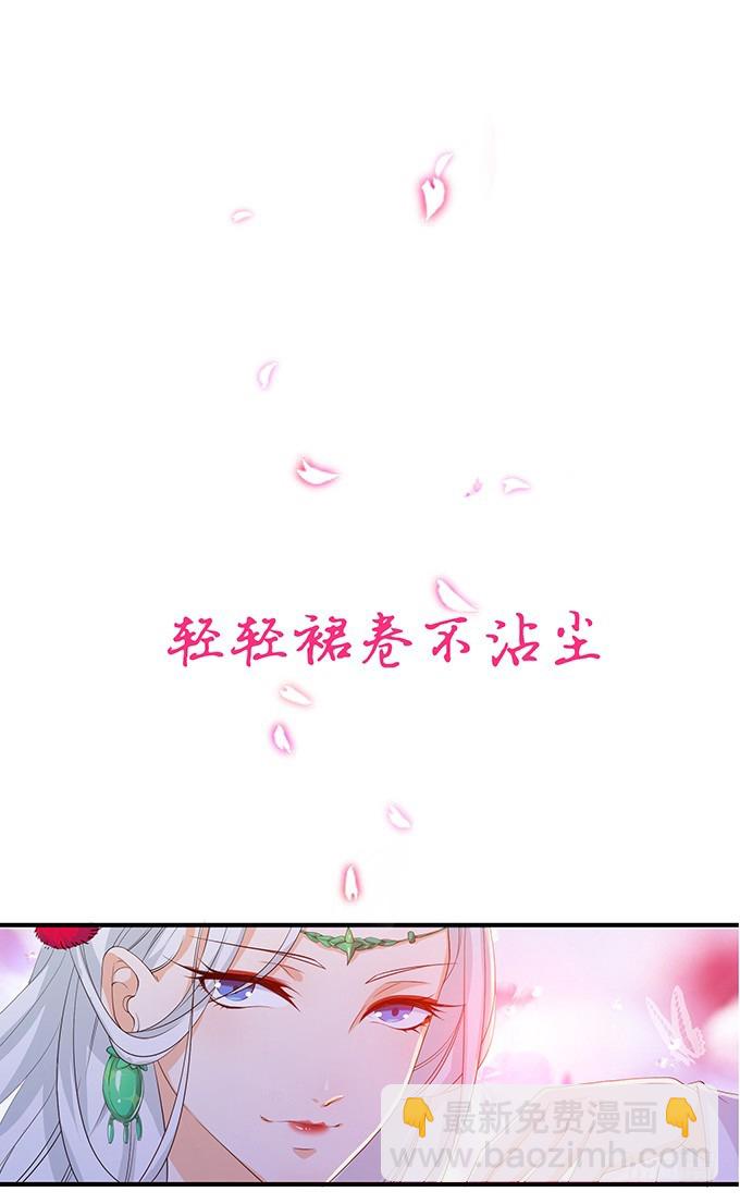 帝后的矛盾(1/2)-第43话