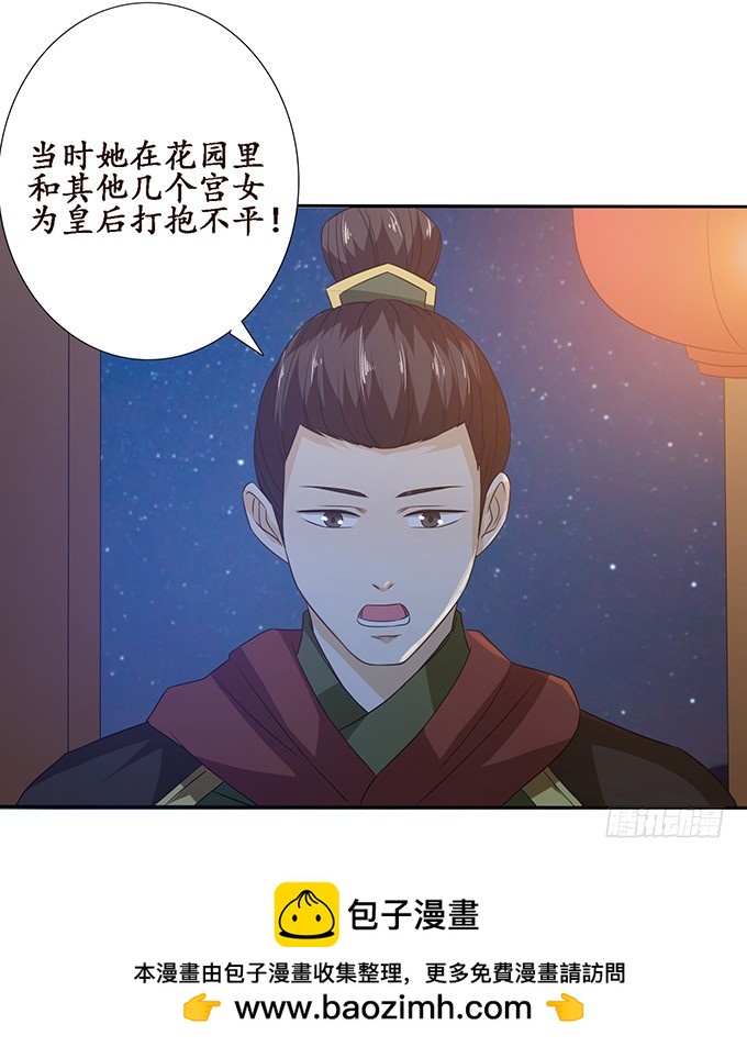 帝后的矛盾(1/2)-第43话