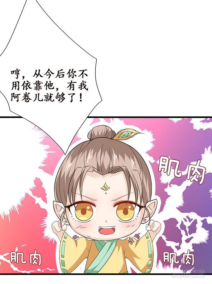 力量的觉醒(1/2)-第47话