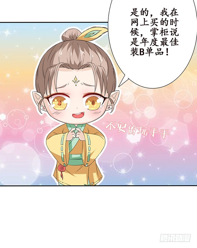 力量的觉醒(1/2)-第47话