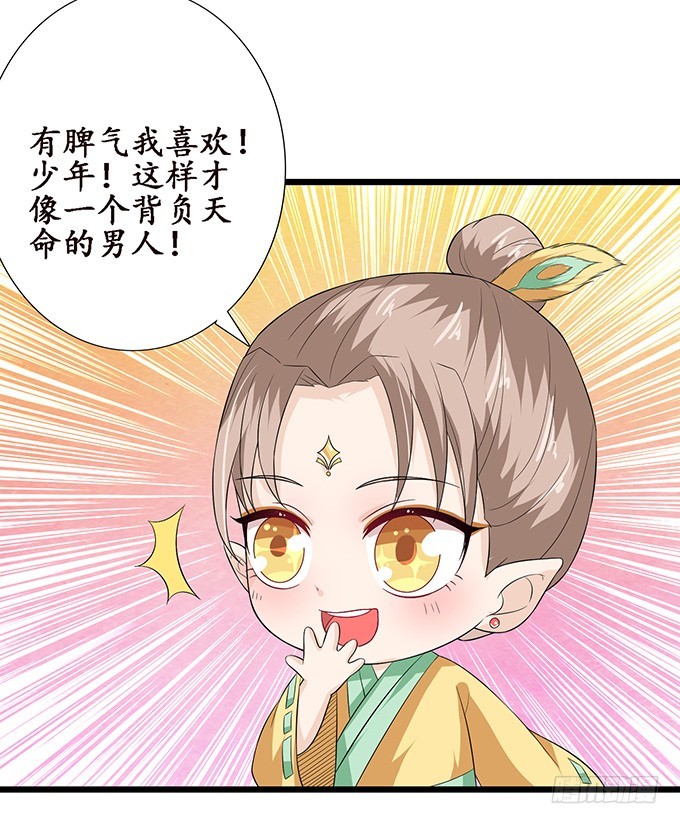 力量的觉醒(1/2)-第47话