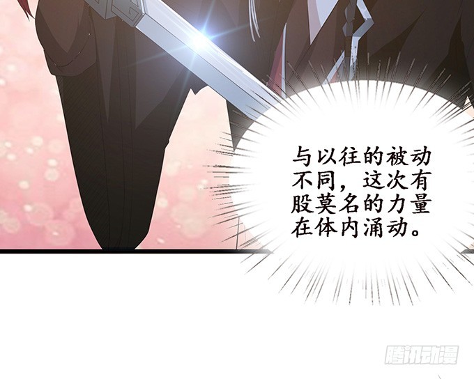 力量的觉醒(1/2)-第47话