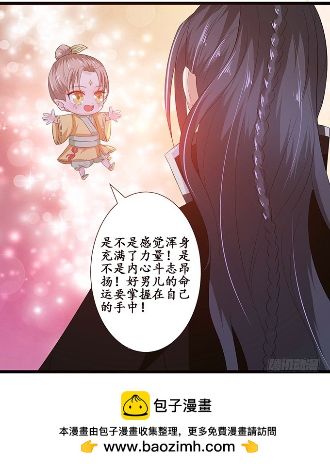 力量的觉醒(1/2)-第47话