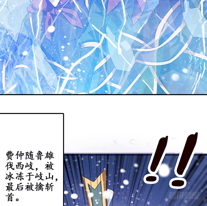 君断臣之袖(1/2)-第49话