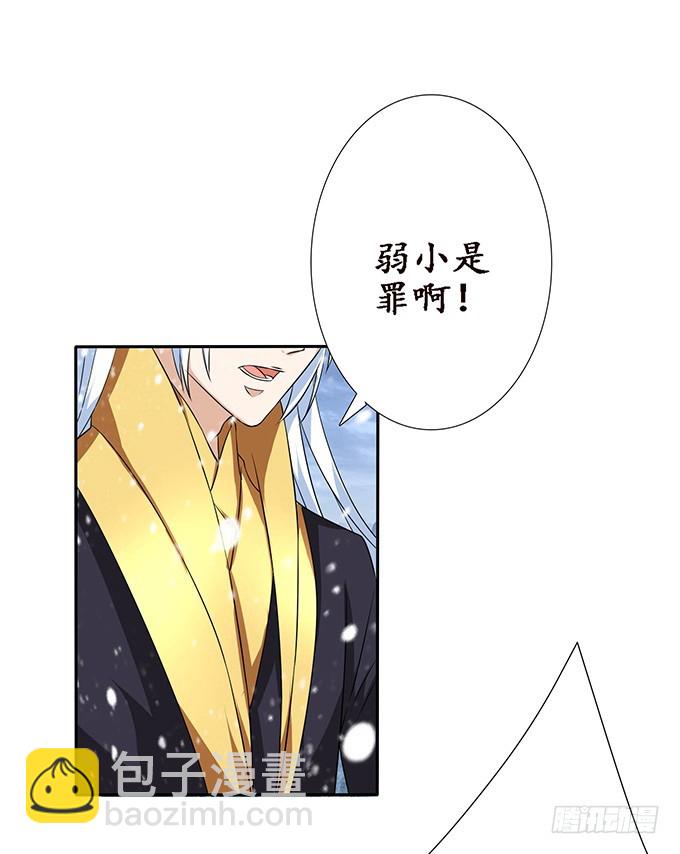 君断臣之袖(1/2)-第49话