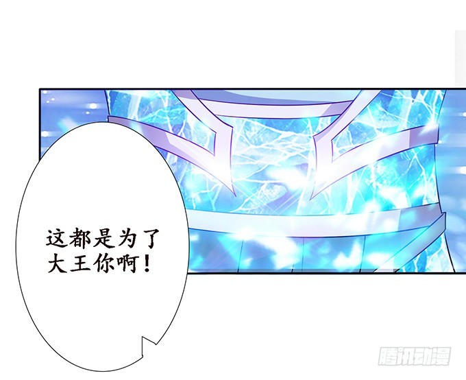 君断臣之袖(1/2)-第49话