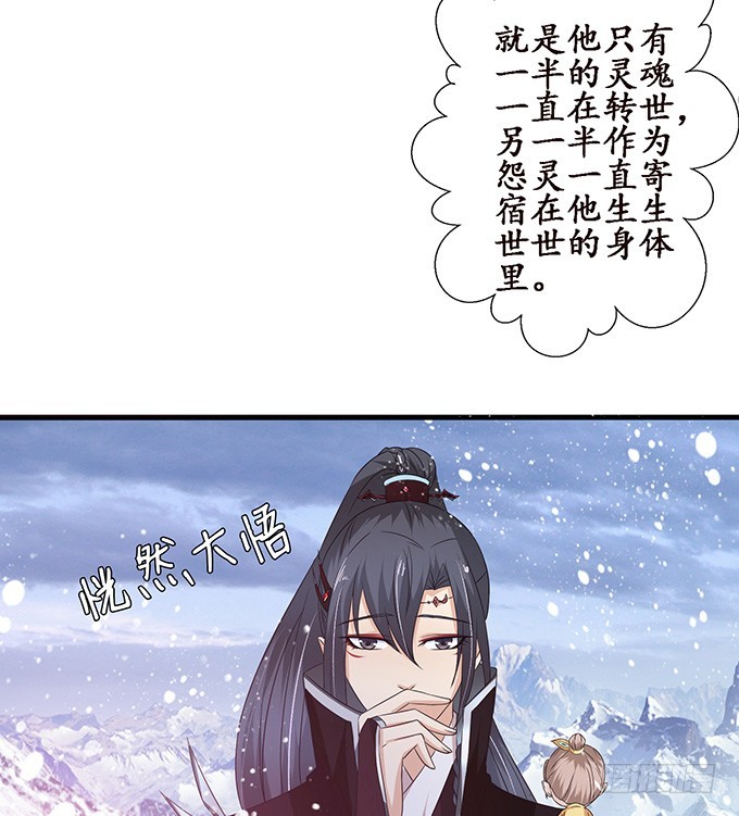 君断臣之袖(1/2)-第49话