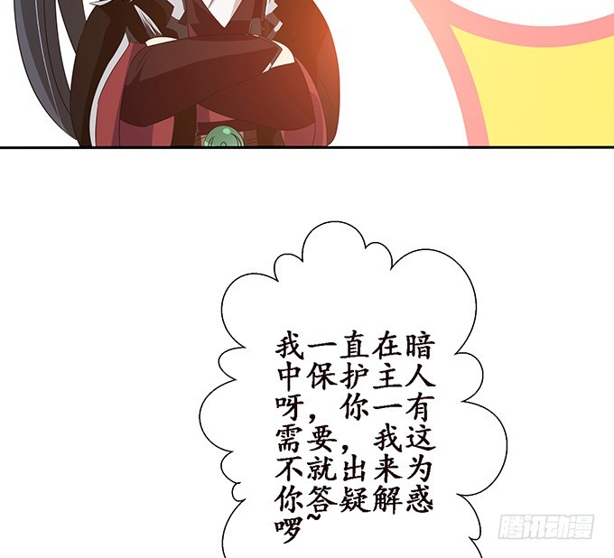 君断臣之袖(1/2)-第49话
