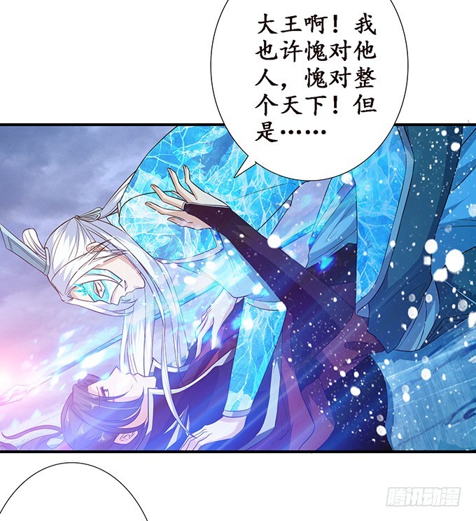 王者的气量(1/2)-第51话
