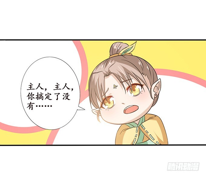 王者的气量(1/2)-第51话