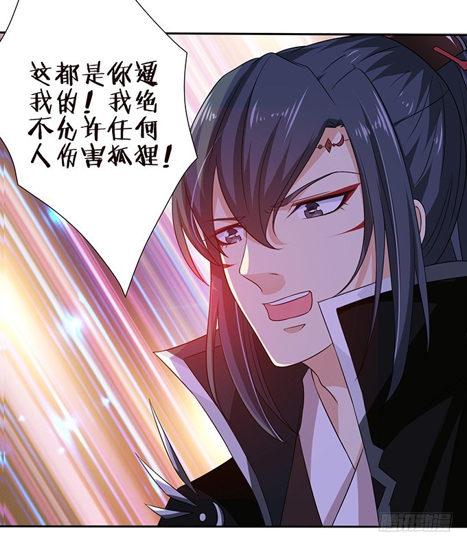 王者的气量(1/2)-第51话