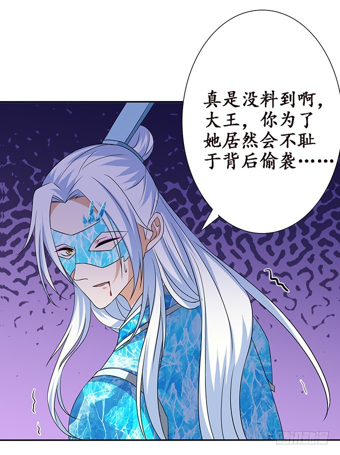 王者的气量(1/2)-第51话