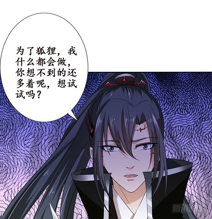 王者的气量(1/2)-第51话