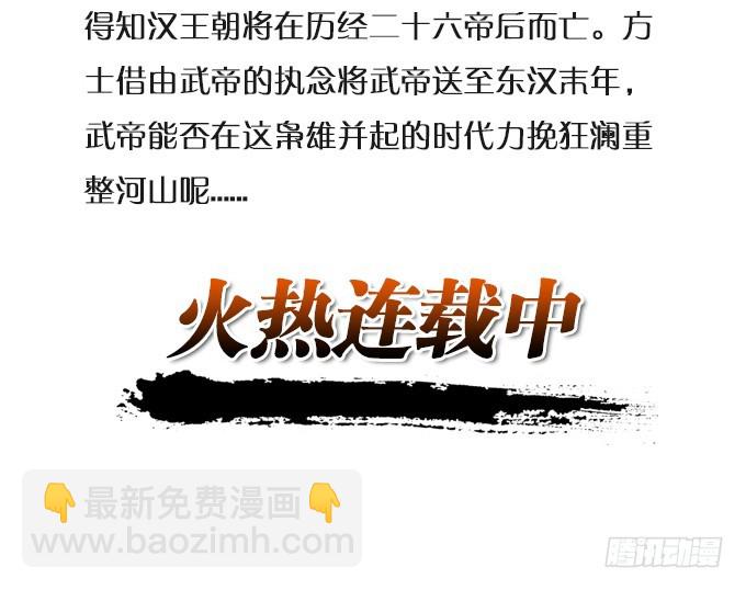 王者的气量(1/2)-第51话