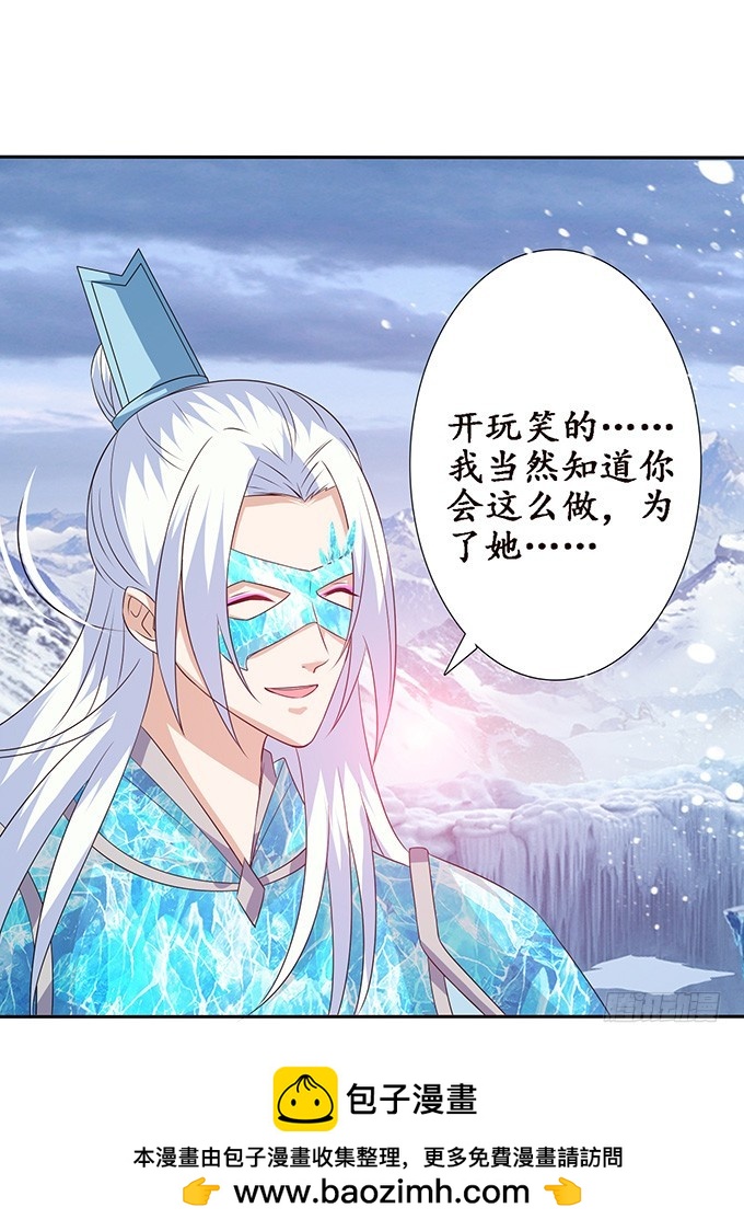 王者的气量(1/2)-第51话