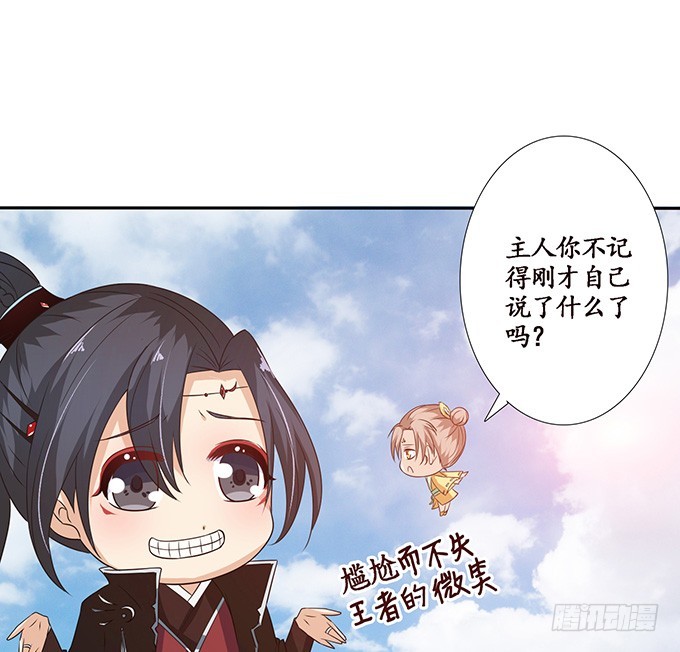 各寻自归处(1/2)-第53话