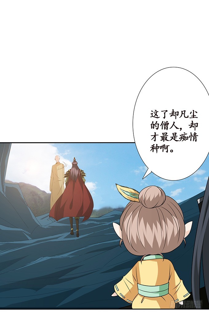 各寻自归处(1/2)-第53话