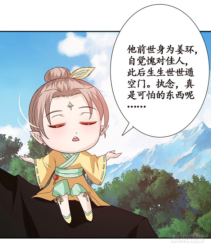 各寻自归处(1/2)-第53话
