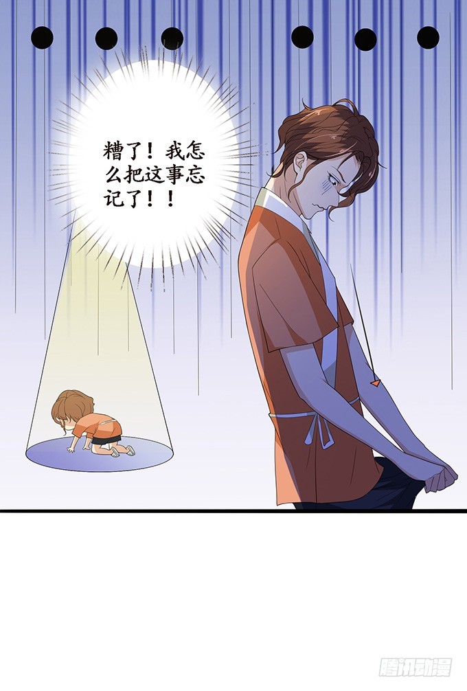 午夜正激狂(1/2)-第55话