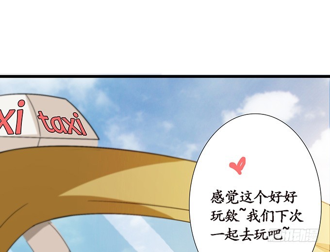 午夜正激狂(1/2)-第55话