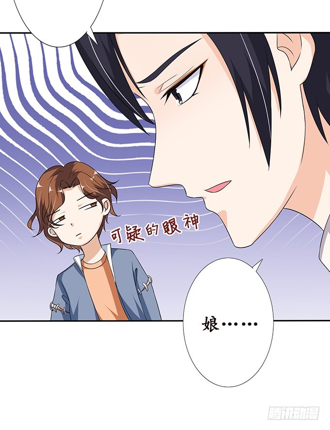 突来的子嗣(1/2)-第57话